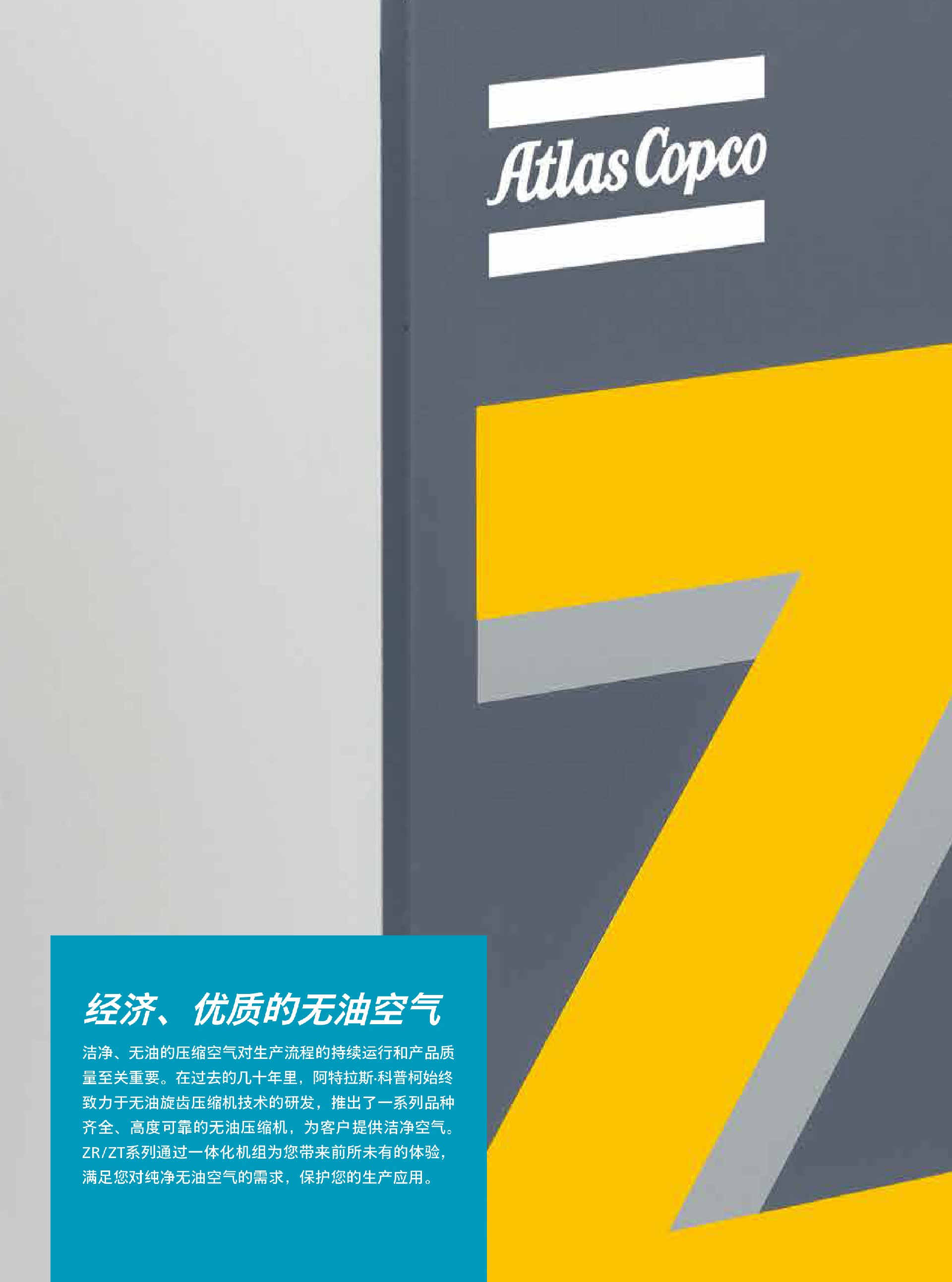 \Uploads\Z系列旋齿空压机介绍1.jpg